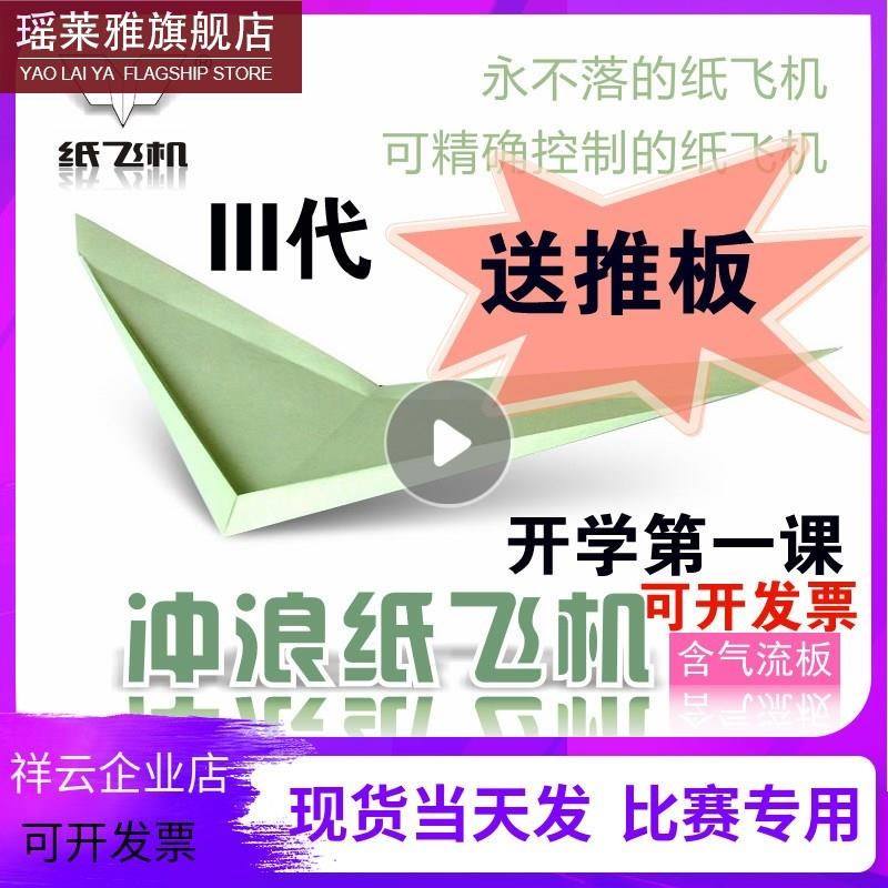 纸飞机加速器优惠码,纸飞机ssr加速器官网