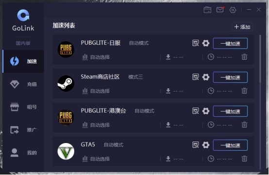 pubg加速器永久免费版下载,pubgmobile加速器免费