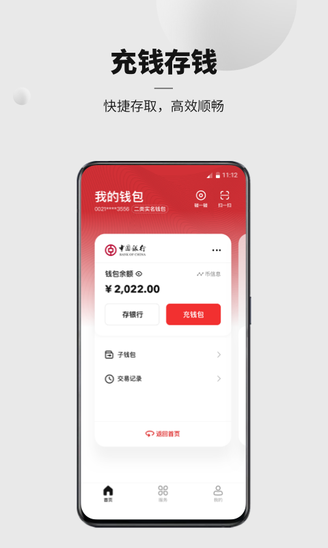 小狐钱包官方下载app',小狐钱包官方下载app最新版本安装