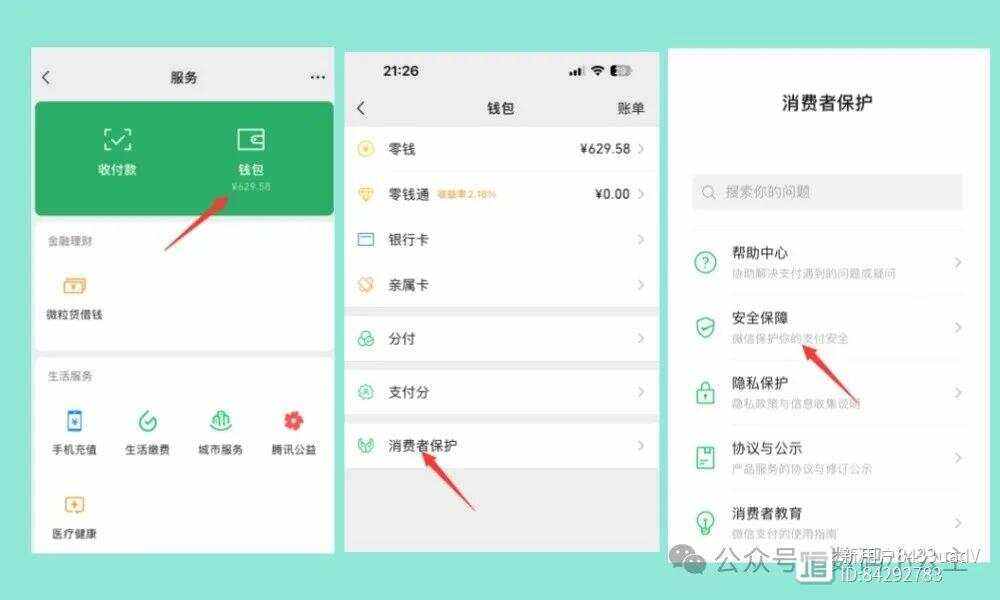 最新钱包余额微信图片,最新钱包余额微信图片大全