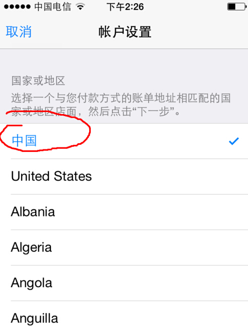 飞机苹果版怎么设置中文,telegreat苹果怎么改中文版