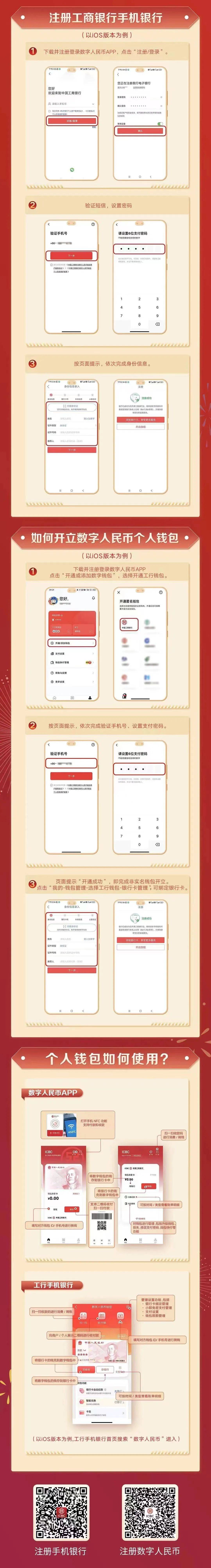 tokenPocket钱包下载的简单介绍