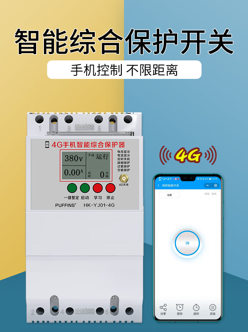 手机遥控水泵控制器,水泵手机遥控开关设置