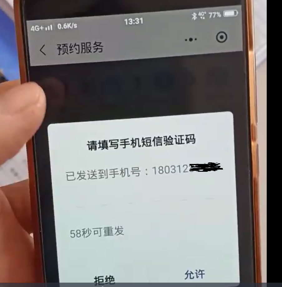 tele收不到短信,tele收不到短信验证码登录不了了