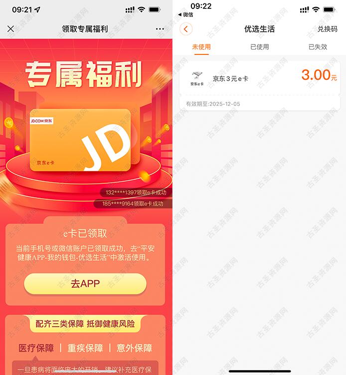 平安e钱包app下载官网手机版,平安e钱包app下载官网手机版安装