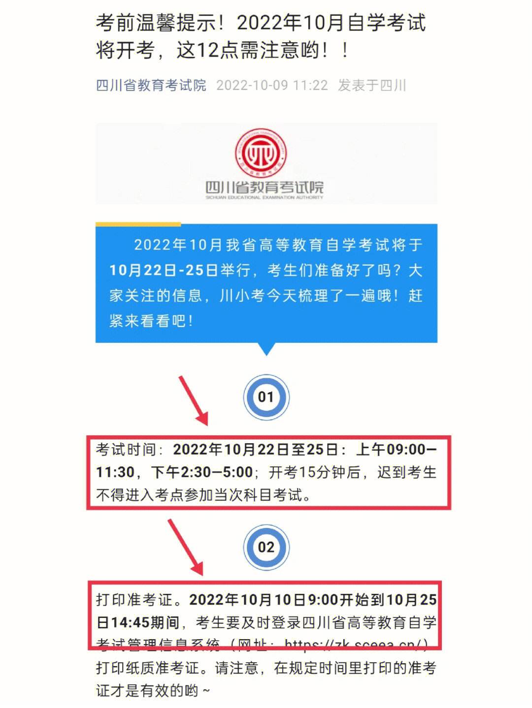 苹果手机下载不了准考证怎么回事,iphone下载不了四六级准考证