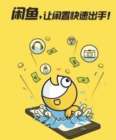 下载个闲鱼二手交易平台有风险吗,下载个闲鱼二手交易平台有风险吗安全吗