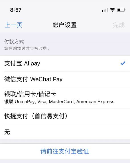 applestore退款多久到账支付宝,apple store退款多久到账支付宝