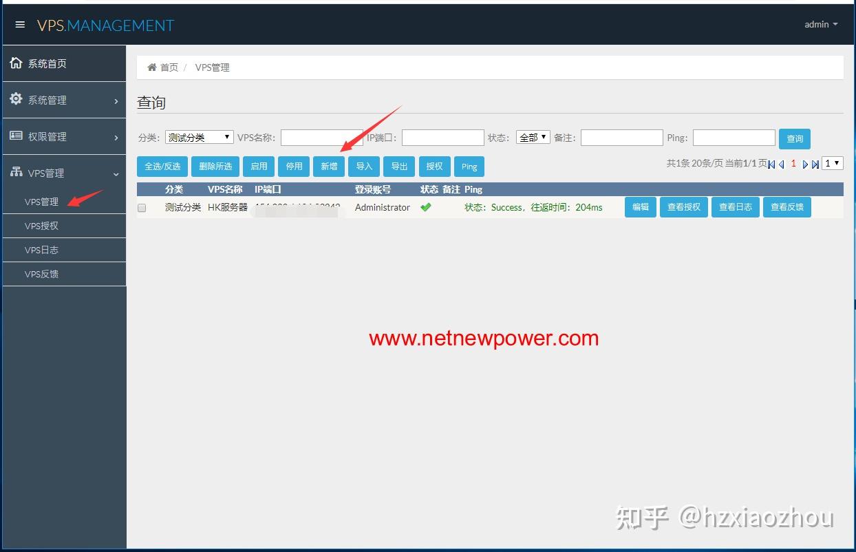 手机控制vps软件,手机vps怎么使用教程