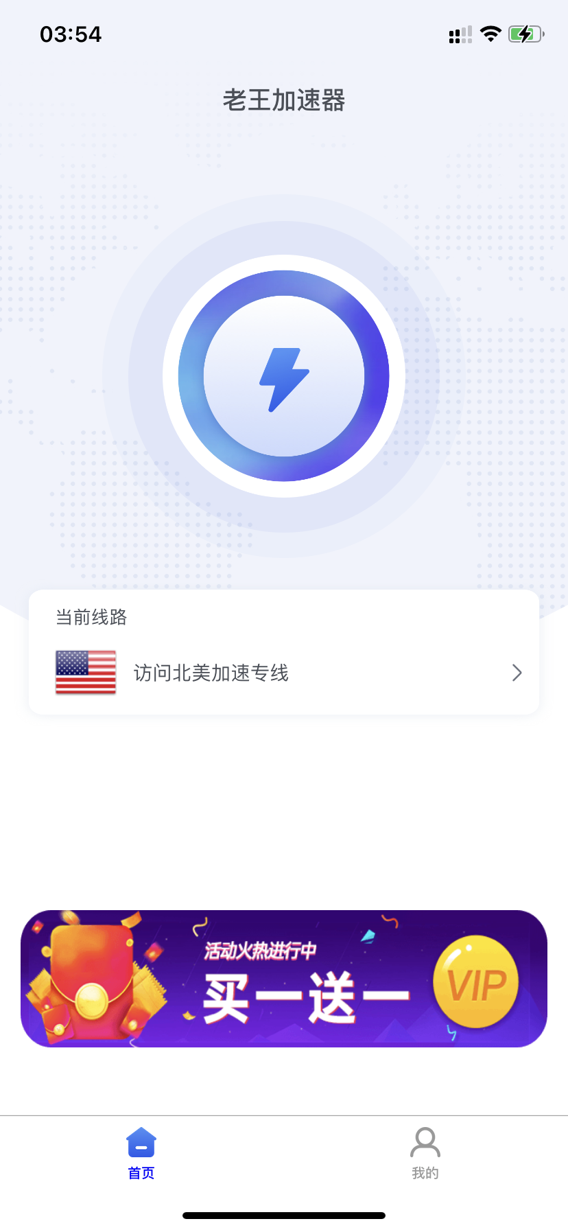 手机加速器上外网没有网络,手机为什么加速器连接后没网了