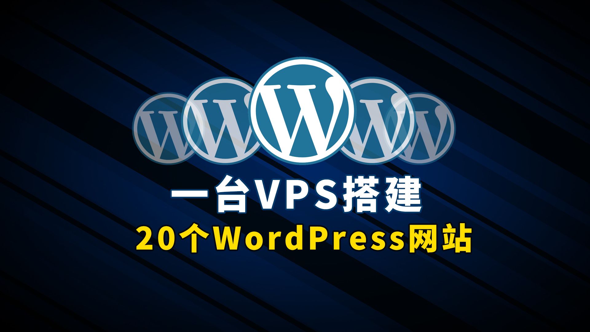vps如何搭建ss,vps如何搭建无限流量