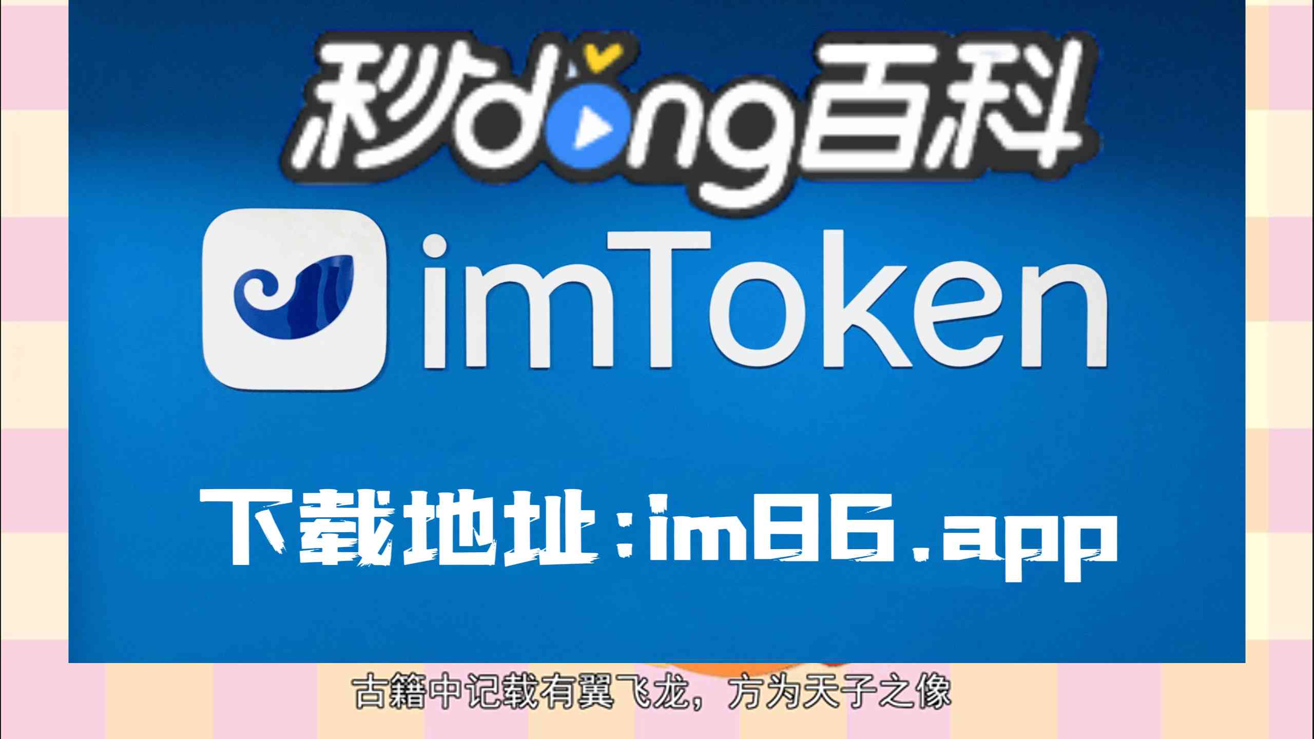 tpimtoken,behind是什么意思