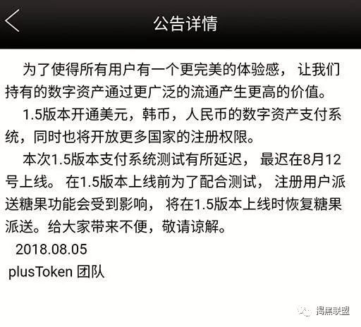 plus钱包2023最新官方公告,plus钱包又要开了20207月份有新的报道吗?