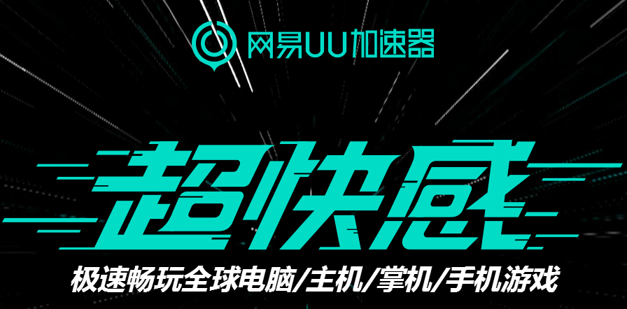 加速器极光版,极光加速器 1