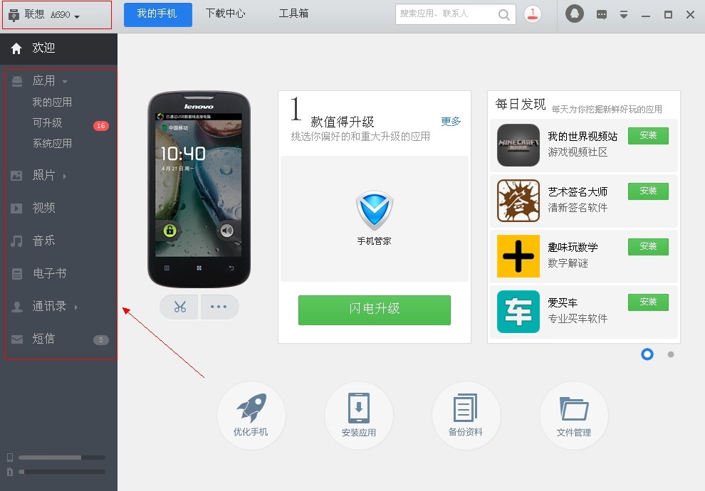 ios下载应用宝,ios下载应用宝JJ斗地主