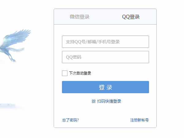 qq邮箱网页版,邮箱网页版登录入口