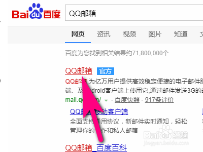 qq邮箱网页版,邮箱网页版登录入口