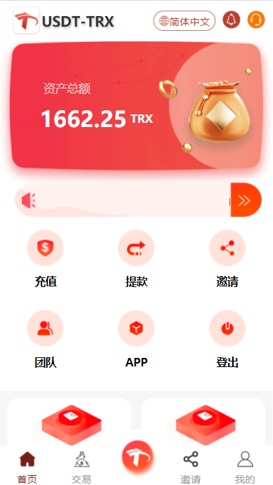 imToken没有足够的带宽或TRX用于交易怎么办的简单介绍
