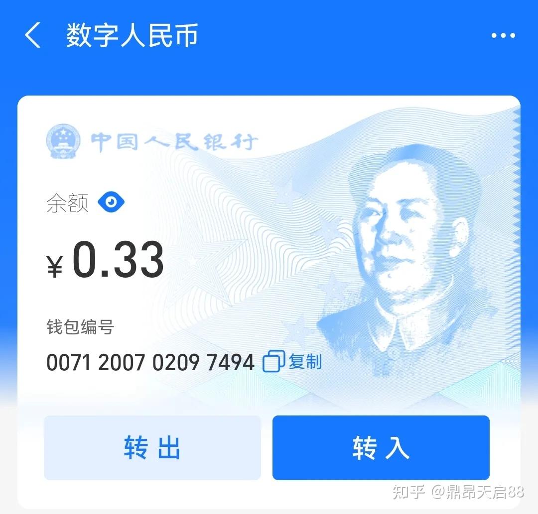 数字人民币怎么用,工商银行的数字人民币怎么用
