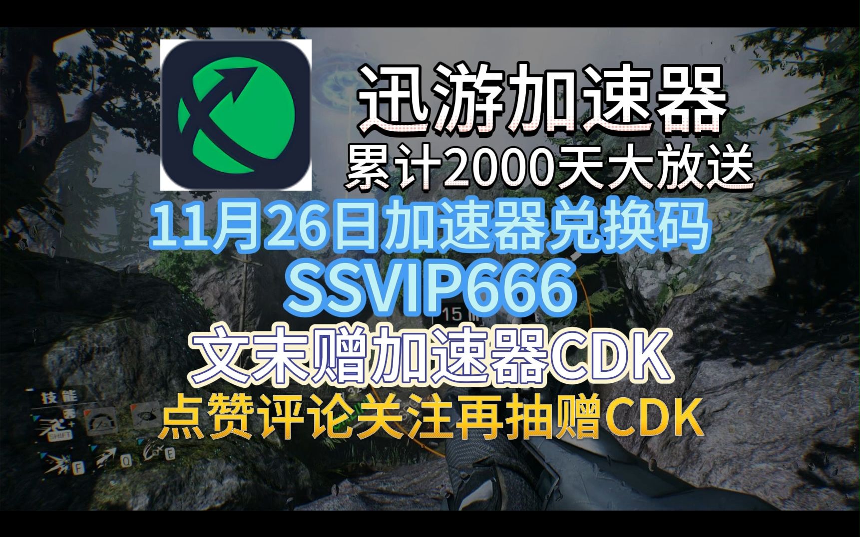 有免费加速器,有没有免费加速器