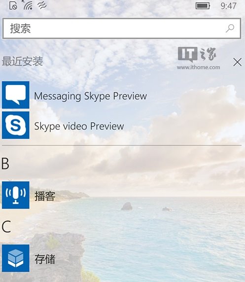 win10自带skype怎么卸载,win10卸载skype for business