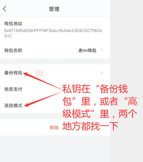 imtoken钱包怎么注销账号,怎么把imtoken 钱包的钱取出来啊