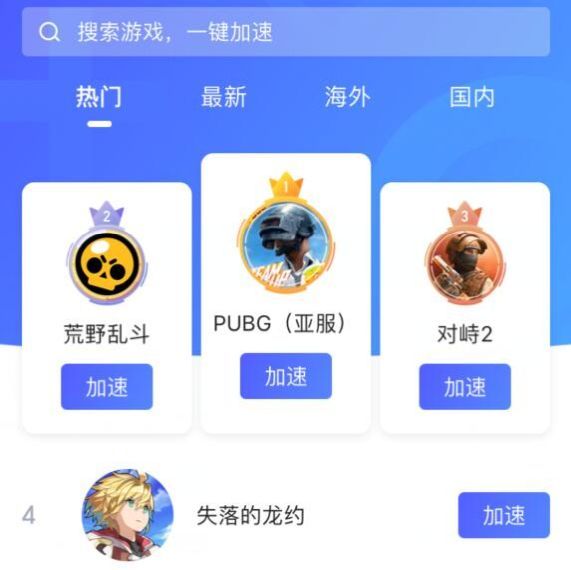 加速器ios下载,安易加速器ios下载