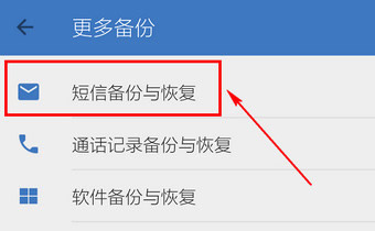 怎样恢复手机短信信息记录,怎样恢复手机短信信息记录荣耀