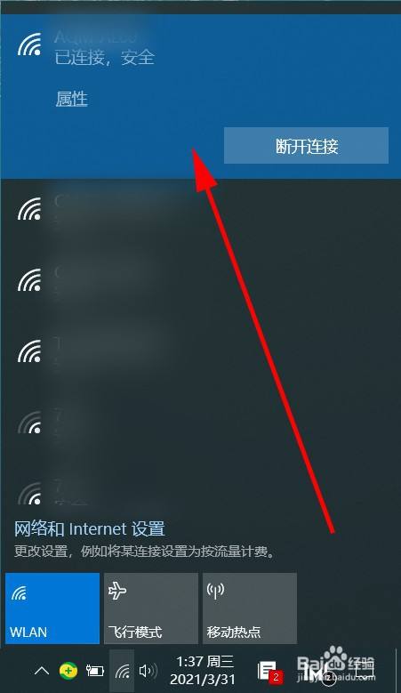 怎样连接wifi网络,怎样连接wifi网络二维码