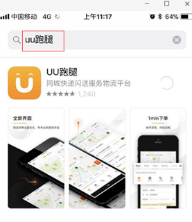 uu跑腿的u币怎么获得,uu跑腿账户余额怎么提现