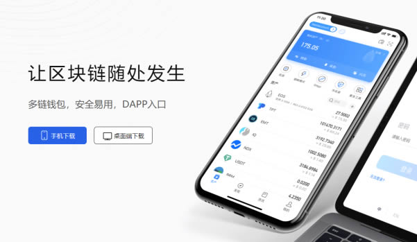 tokenpocket怎么下载,tokenpocket苹果版安装教程