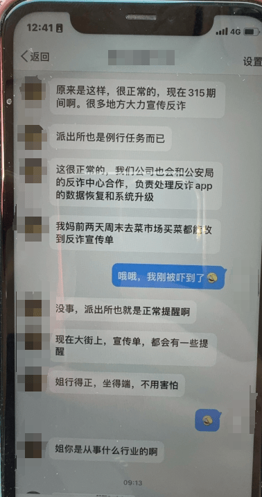 交易所平台诈骗套路买短期投资的简单介绍