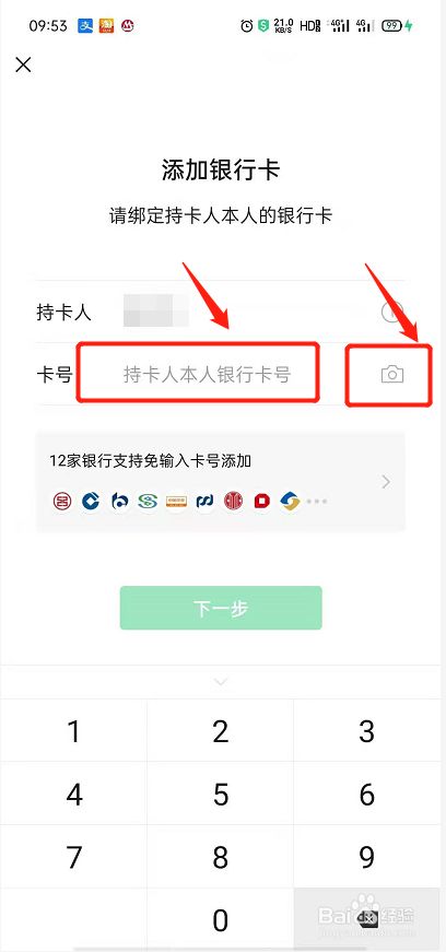 metamask钱包绑定什么银行卡的简单介绍