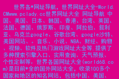 免费海外网络连接器网站是什么,免费海外网络连接器网站是什么软件