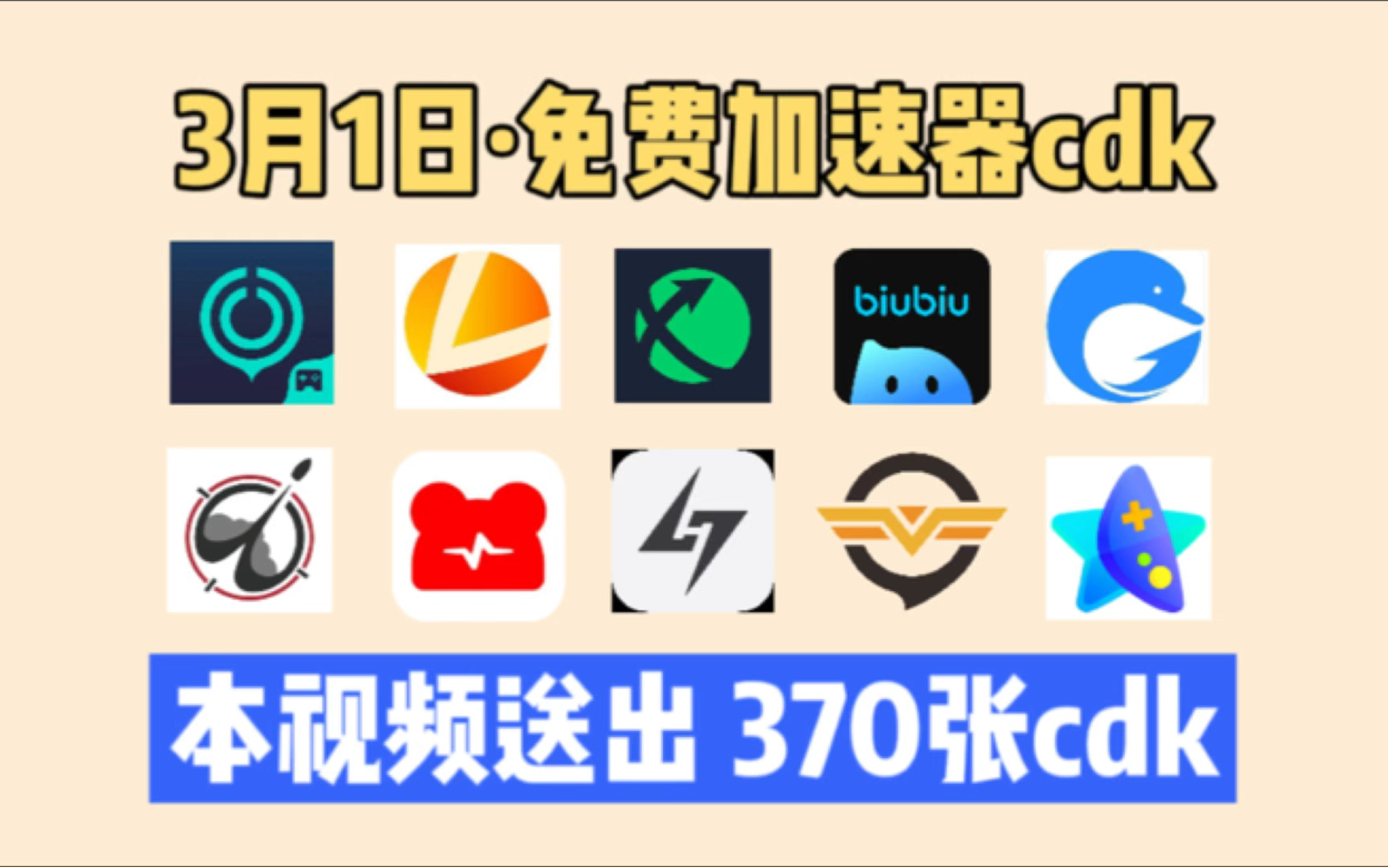 薄荷加速器兑换码是,薄荷加速器折扣码怎么得