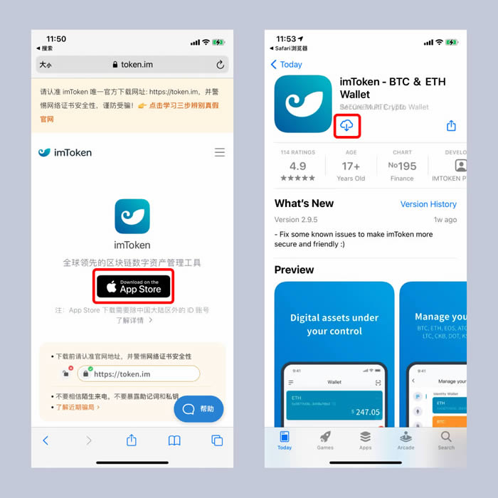 包含imtoken钱包app下载-imtoke的词条