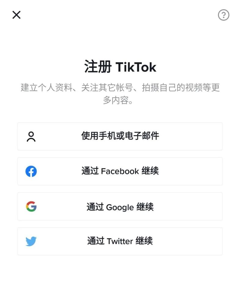 关于twitter加速器免费版ios的信息