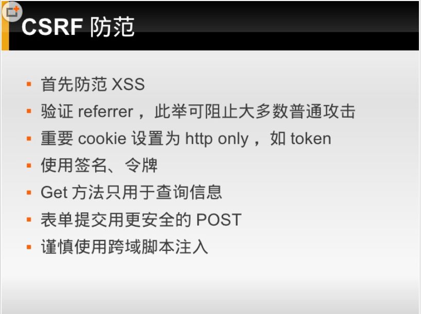 token会被劫持吗,token为什么不会被劫持