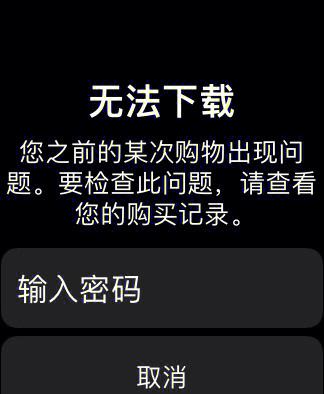 关于苹果手机下载不了得物软件怎么回事的信息