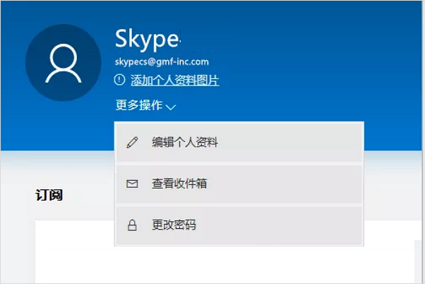 skype是什么app,skype是什么软件安全吗