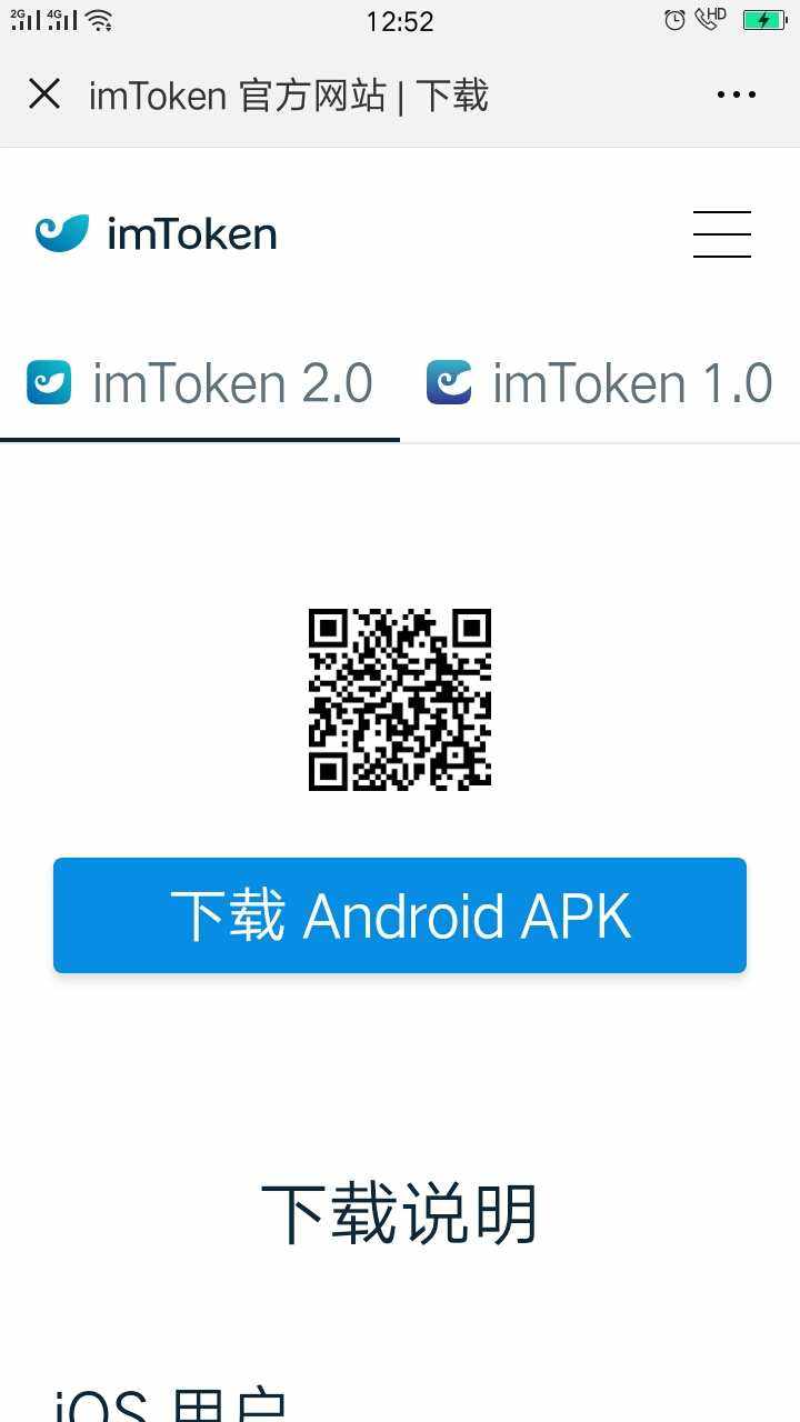 imToken下载链接,imtoken官网下载20怎么下载