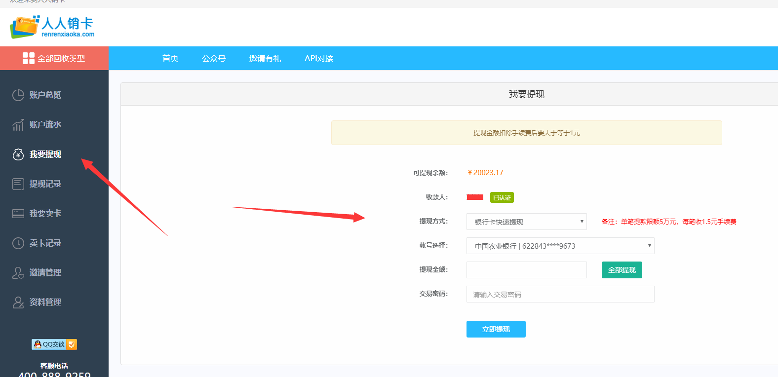 tokenpocket里面的币怎么提现,tokenpocket的币如何转成人民币
