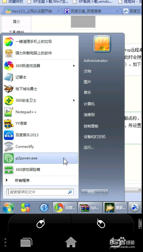 手机如何远程操控手机,手机如何远程操控手机屏幕