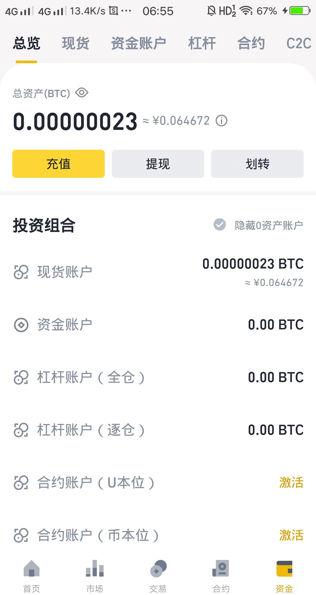 tokenpocket的币如何转成人民币的简单介绍