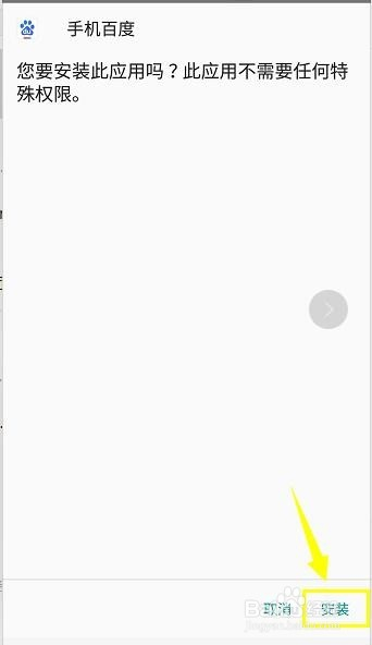 怎样下载安装APP,怎样下载安装支付宝?
