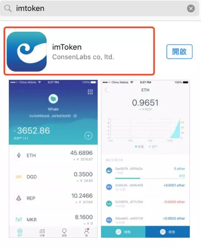 关于imtoken正版app下载的信息