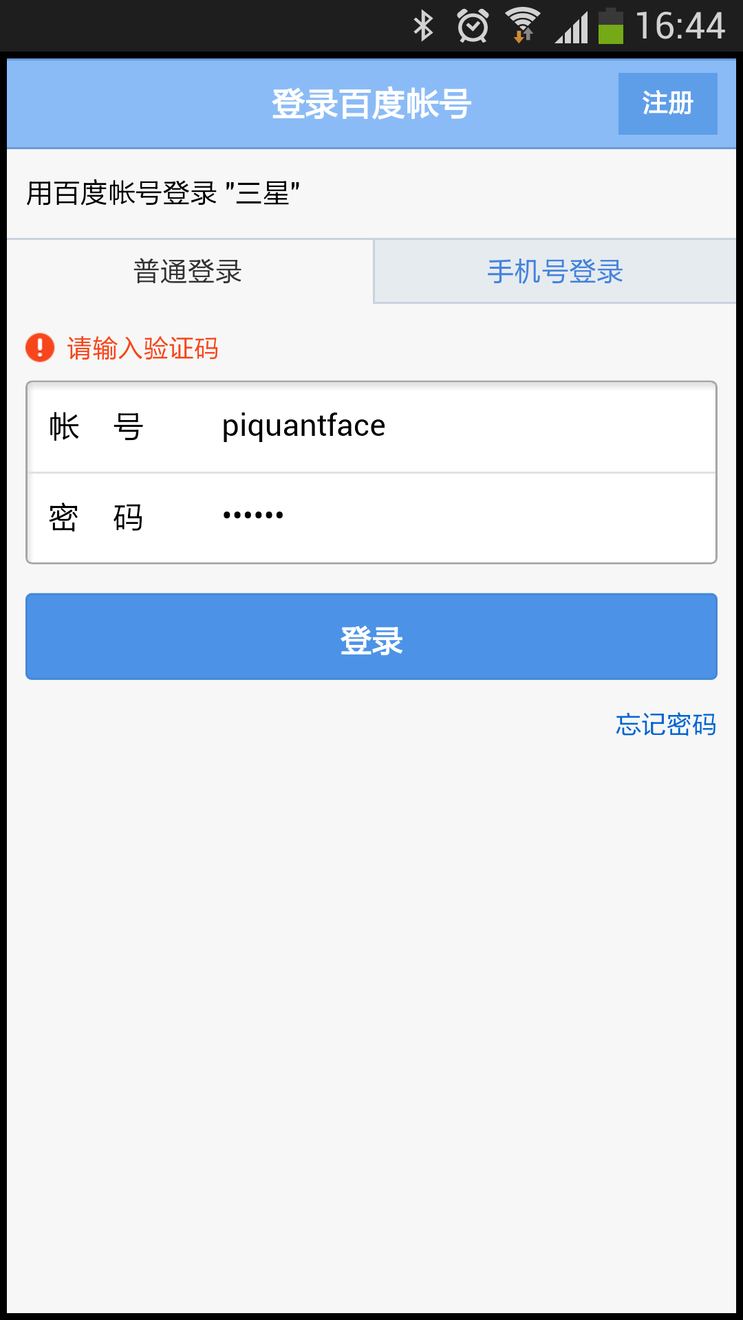 注册飞机收不到验证码怎么办,注册飞机收不到验证码怎么办呀