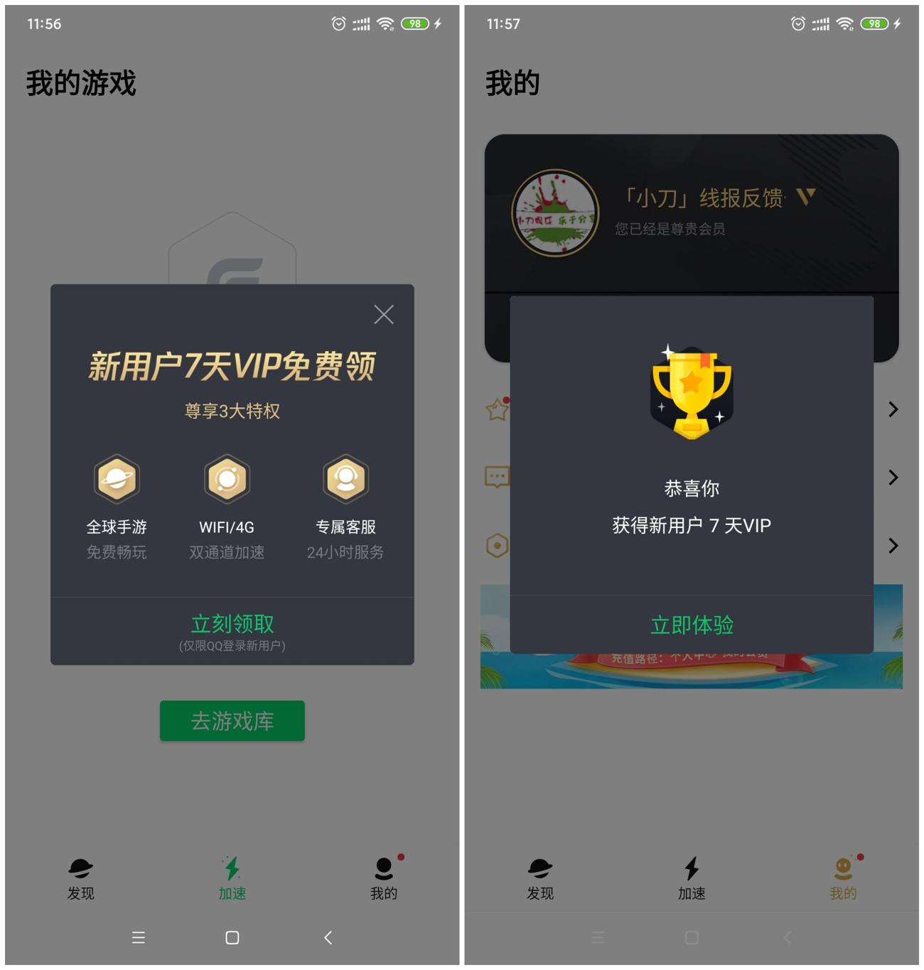 免费梯子试用7天加速器,梯子免费加速器永久免费版