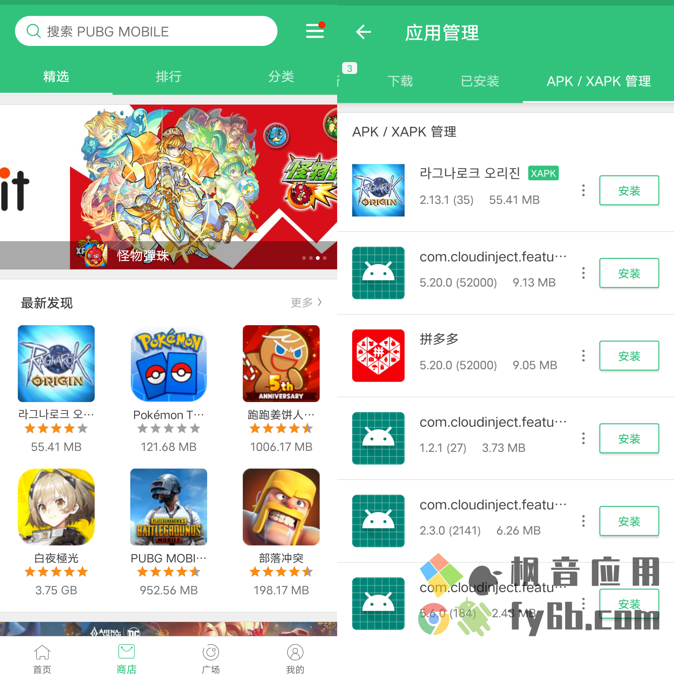 aptoide应用商店最新版下载,aptoide apkdownload