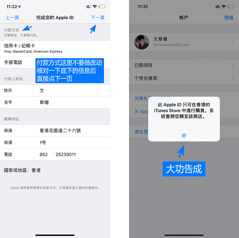 关于ios下载tokenpocket的信息